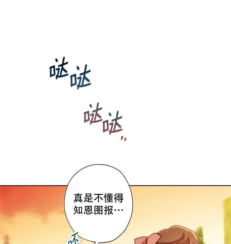 灰姑娘的善良继母结局漫画,93.英雄救美32图