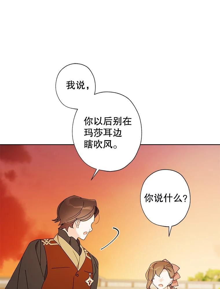 灰姑娘的善良继母结局漫画,93.英雄救美44图