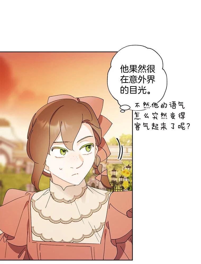 灰姑娘的善良继母结局漫画,93.英雄救美47图