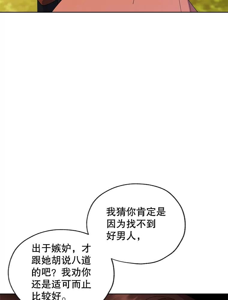 灰姑娘的善良继母结局漫画,93.英雄救美50图