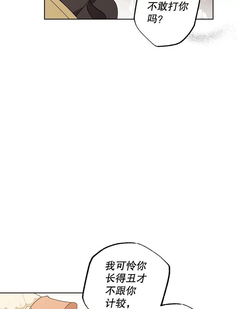 灰姑娘的善良继母结局漫画,93.英雄救美62图