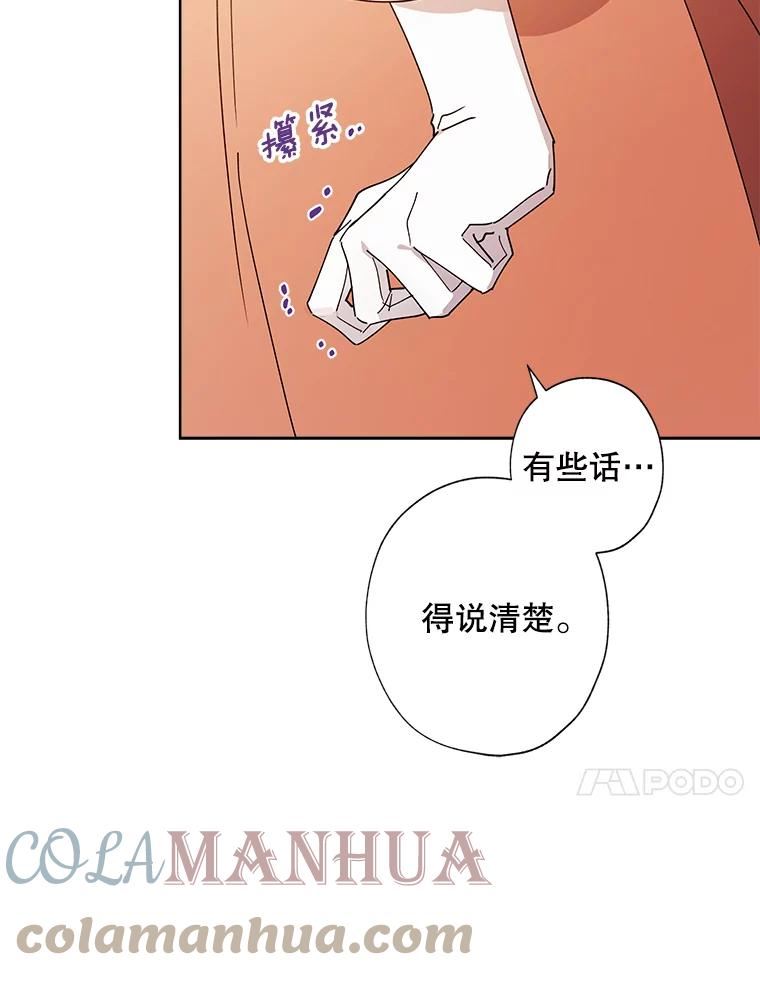 灰姑娘的善良继母结局漫画,93.英雄救美64图