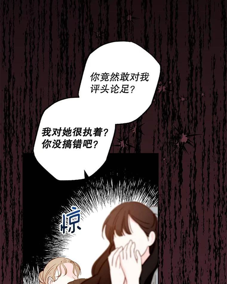 灰姑娘的善良继母结局漫画,93.英雄救美69图