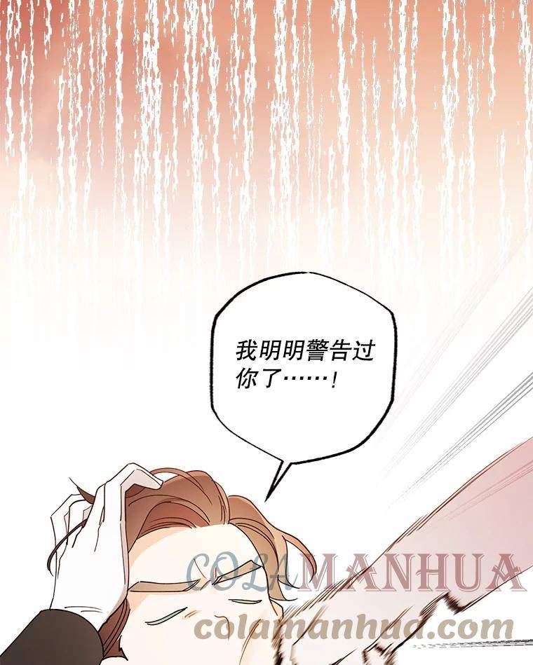 灰姑娘的善良继母结局漫画,93.英雄救美73图