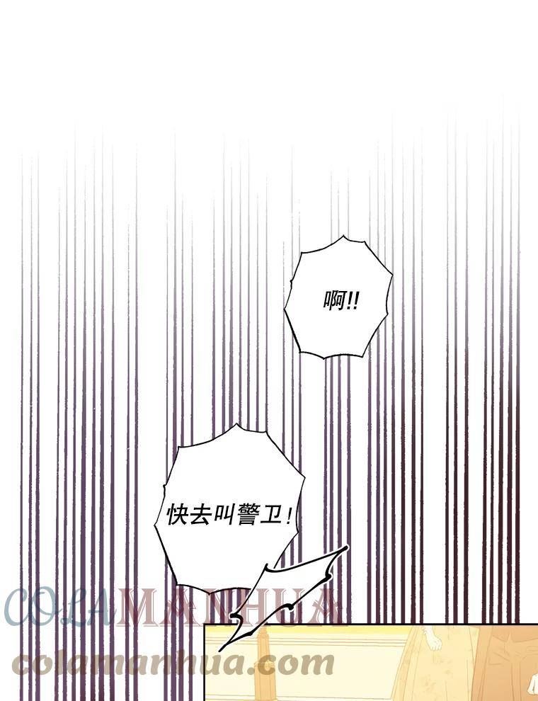 灰姑娘的善良继母结局漫画,93.英雄救美76图