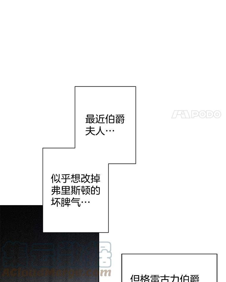 灰姑娘的善良继母照片漫画,95.“掴掌事件”的后续25图