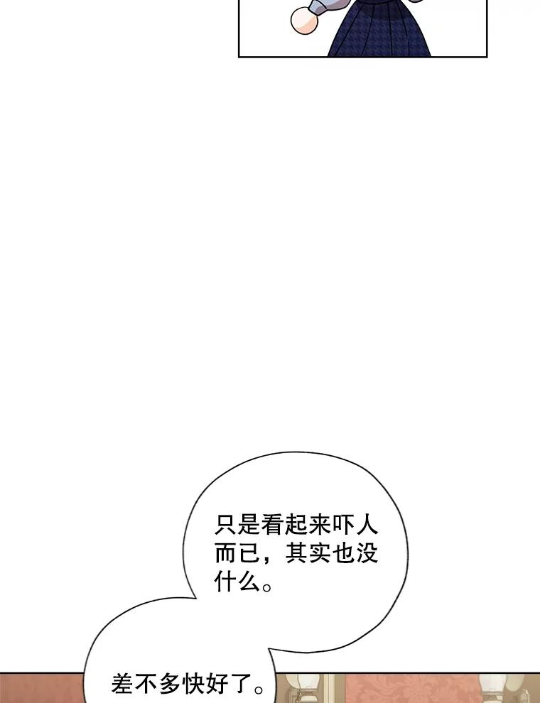 灰姑娘的善良继母照片漫画,95.“掴掌事件”的后续3图