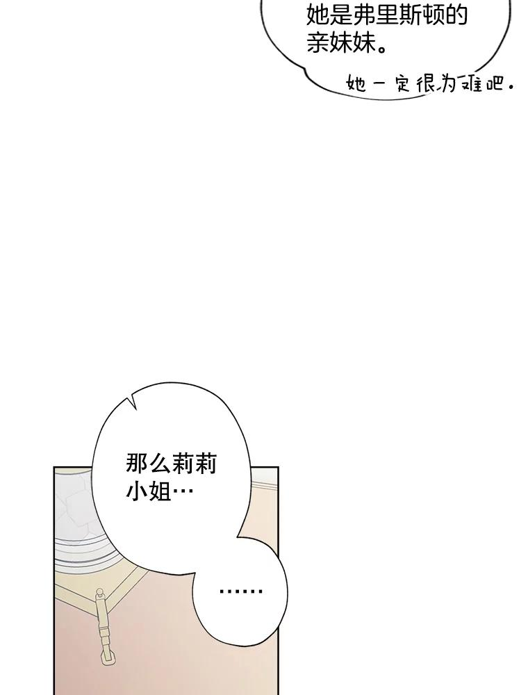 灰姑娘的善良继母照片漫画,95.“掴掌事件”的后续50图