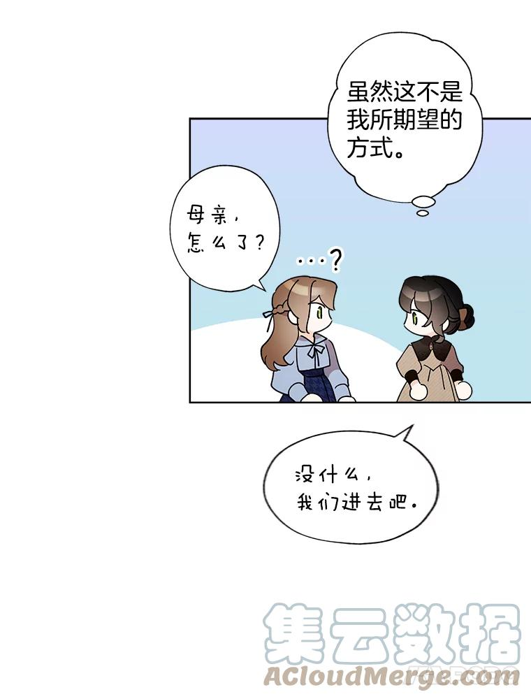 灰姑娘的善良继母照片漫画,95.“掴掌事件”的后续58图