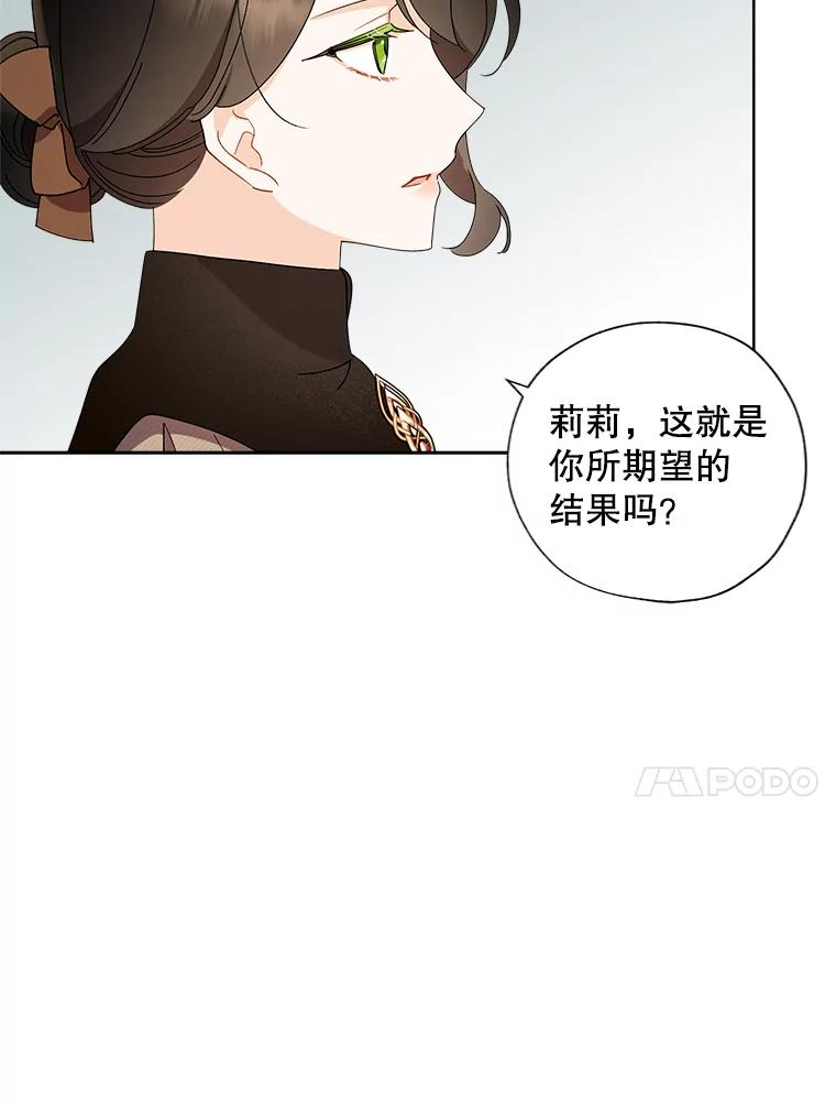 灰姑娘的善良继母照片漫画,95.“掴掌事件”的后续68图