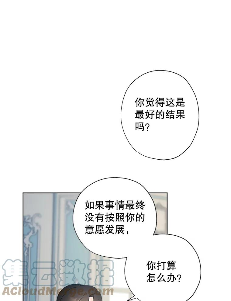 灰姑娘的善良继母照片漫画,95.“掴掌事件”的后续76图