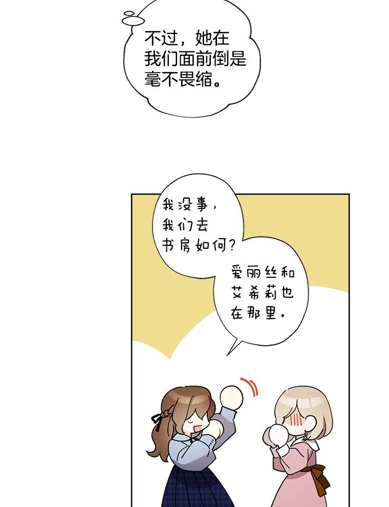 灰姑娘的善良继母照片漫画,95.“掴掌事件”的后续8图