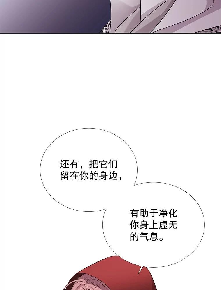 夏洛特与五门徒63话全集解说漫画,119.碰面26图