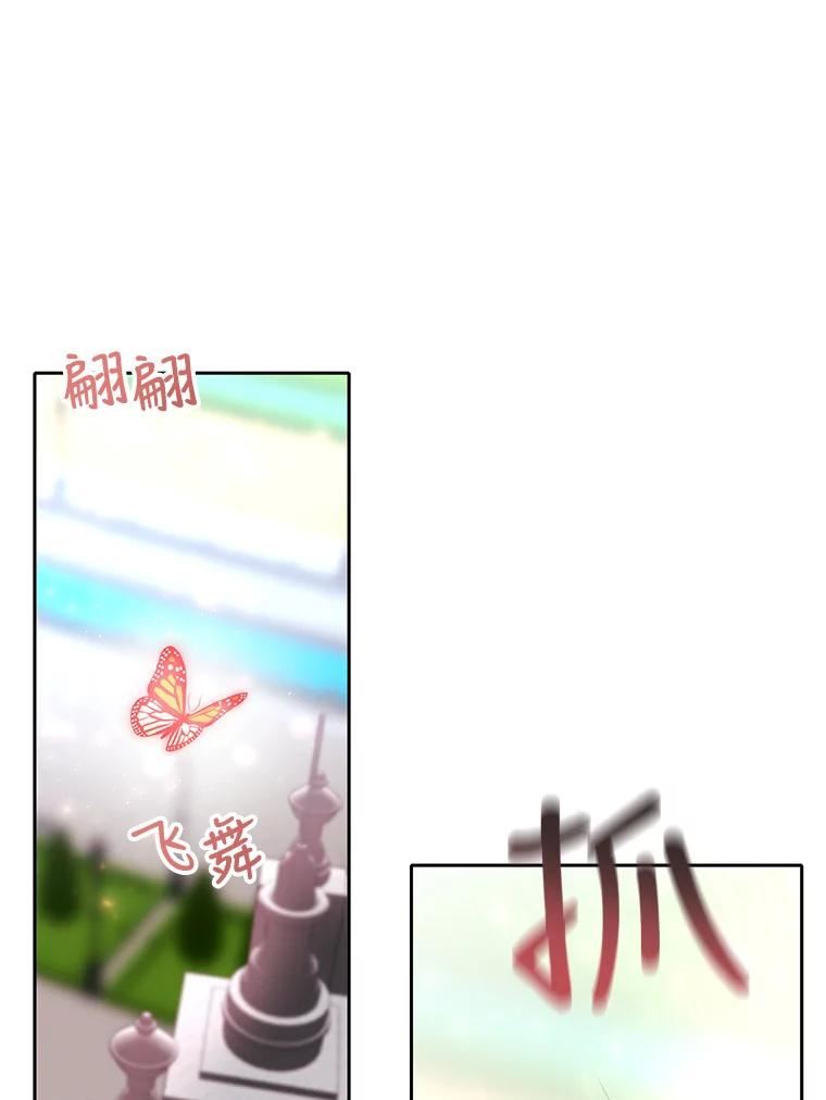 夏洛特与五门徒63话全集解说漫画,119.碰面33图