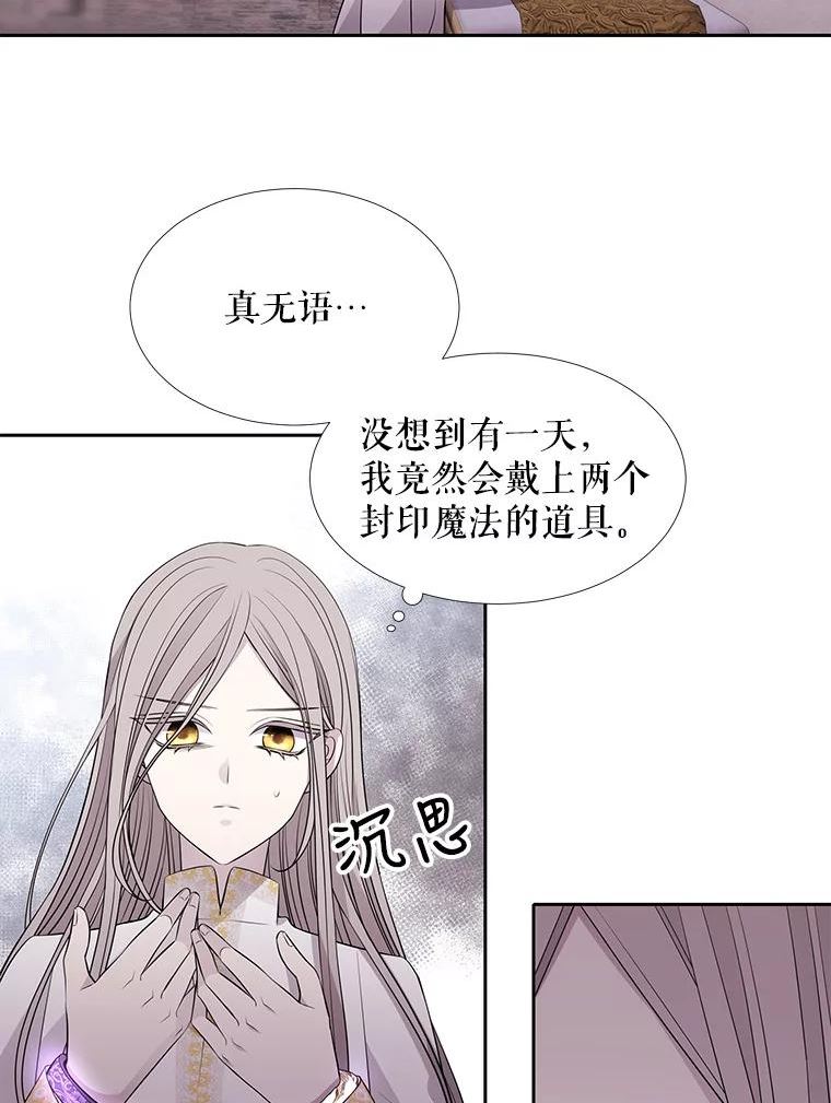 夏洛特与五门徒63话全集解说漫画,119.碰面51图