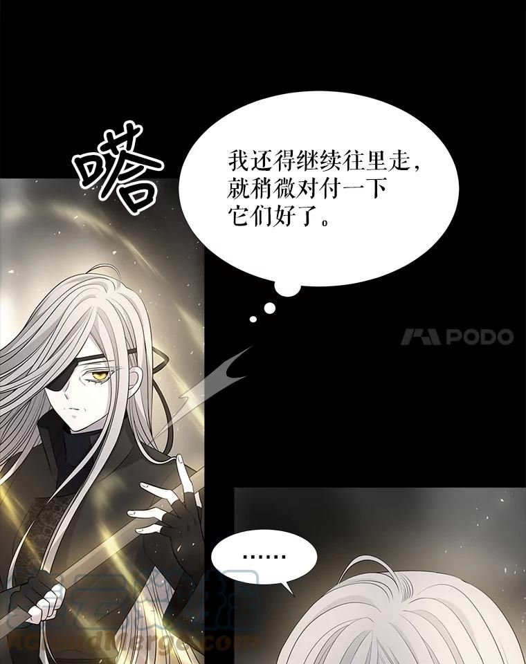 夏洛特与五门徒结局漫画,120.那天22图