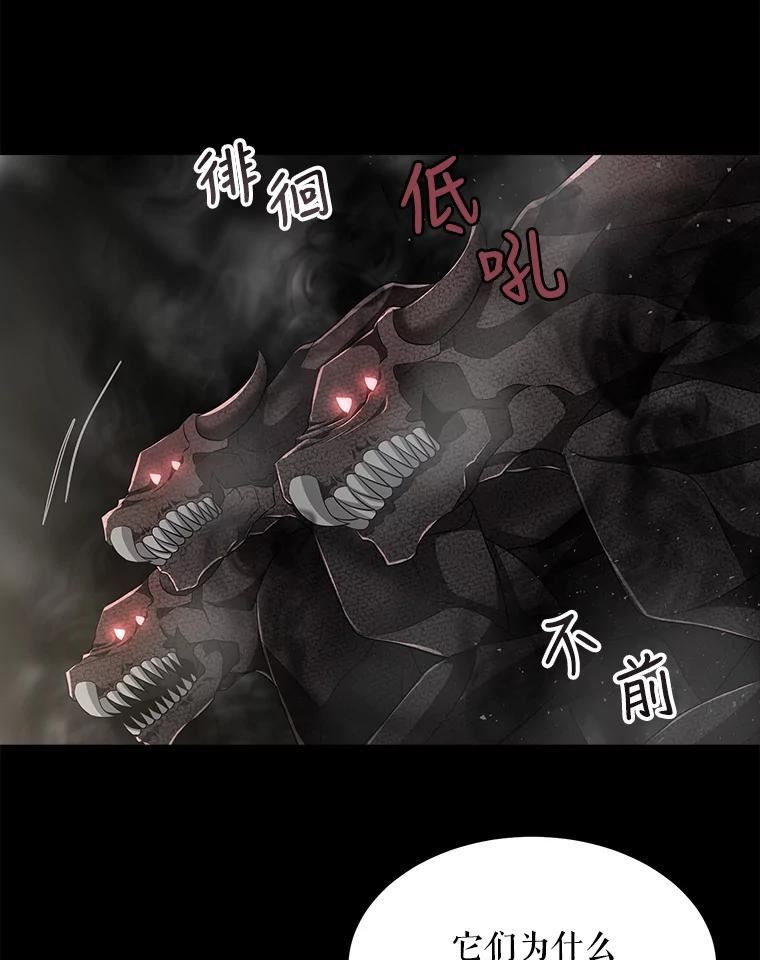 夏洛特与五门徒结局漫画,120.那天24图