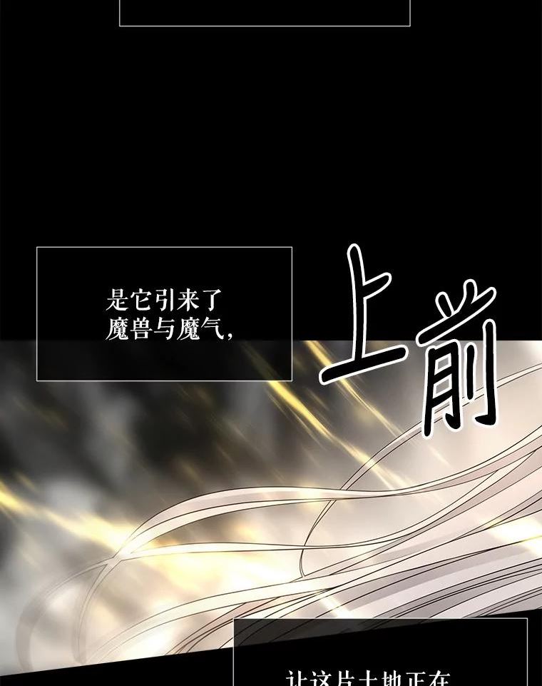 夏洛特与五门徒结局漫画,120.那天30图