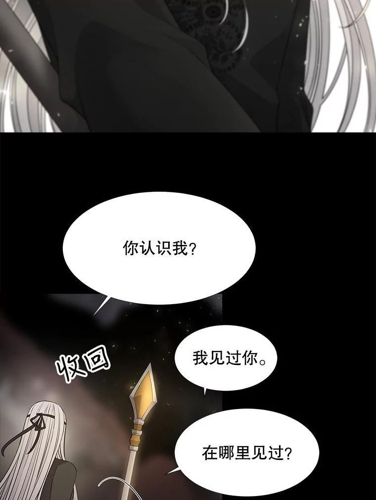 夏洛特与五门徒结局漫画,120.那天44图