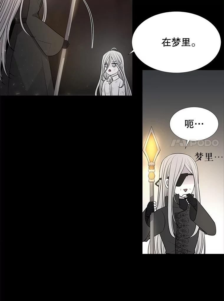 夏洛特与五门徒结局漫画,120.那天45图