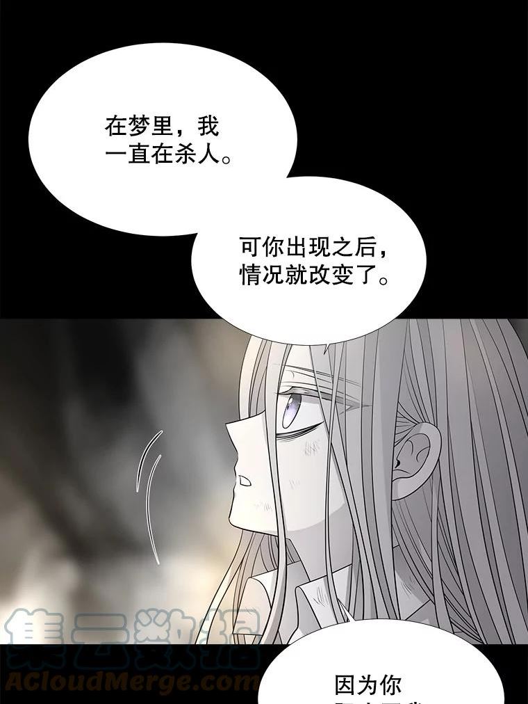 夏洛特与五门徒结局漫画,120.那天46图