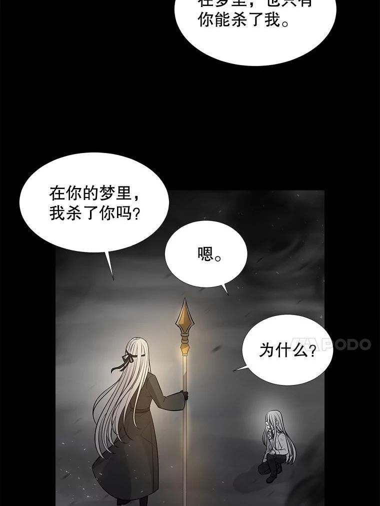 夏洛特与五门徒结局漫画,120.那天48图