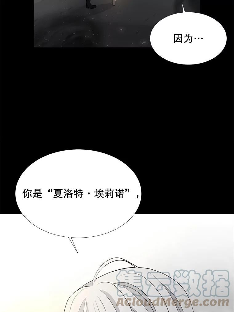 夏洛特与五门徒结局漫画,120.那天49图