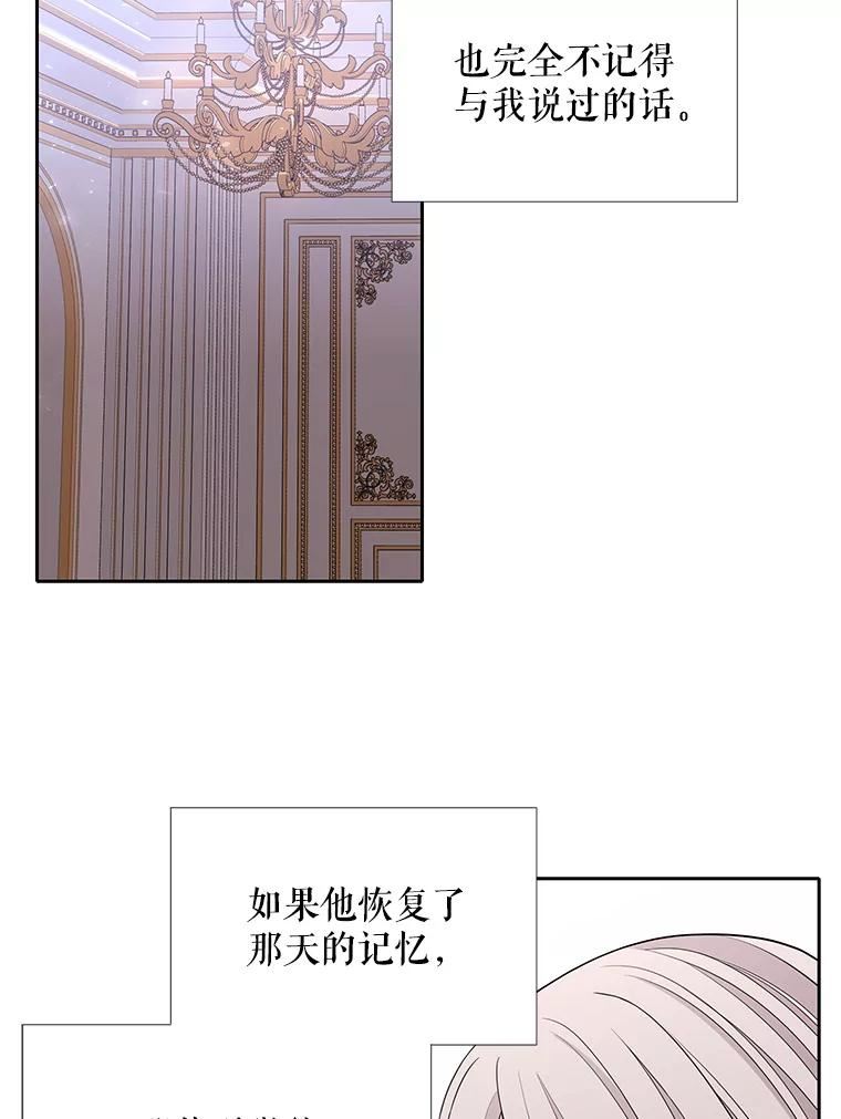 夏洛特与五门徒结局漫画,120.那天54图