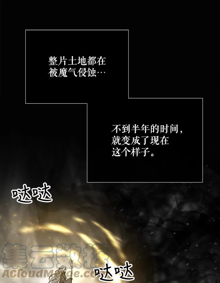 夏洛特与五门徒结局漫画,120.那天7图