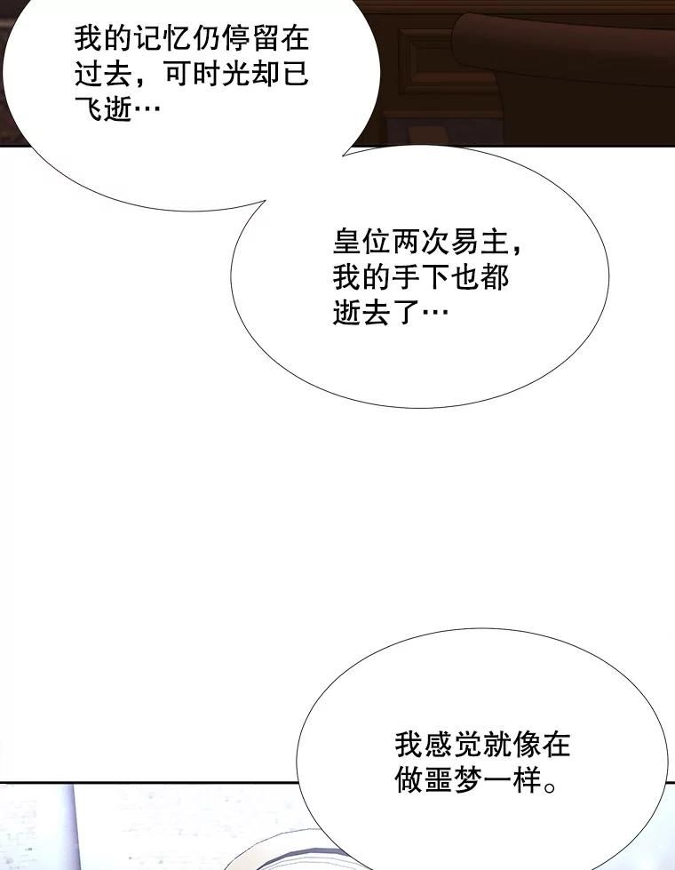 夏洛特与五门徒漫画免费观看下拉式漫画,121.书房14图