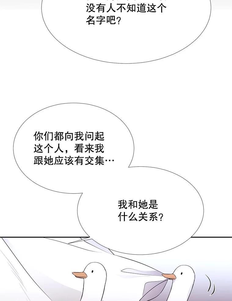 夏洛特与五门徒漫画免费观看下拉式漫画,121.书房20图