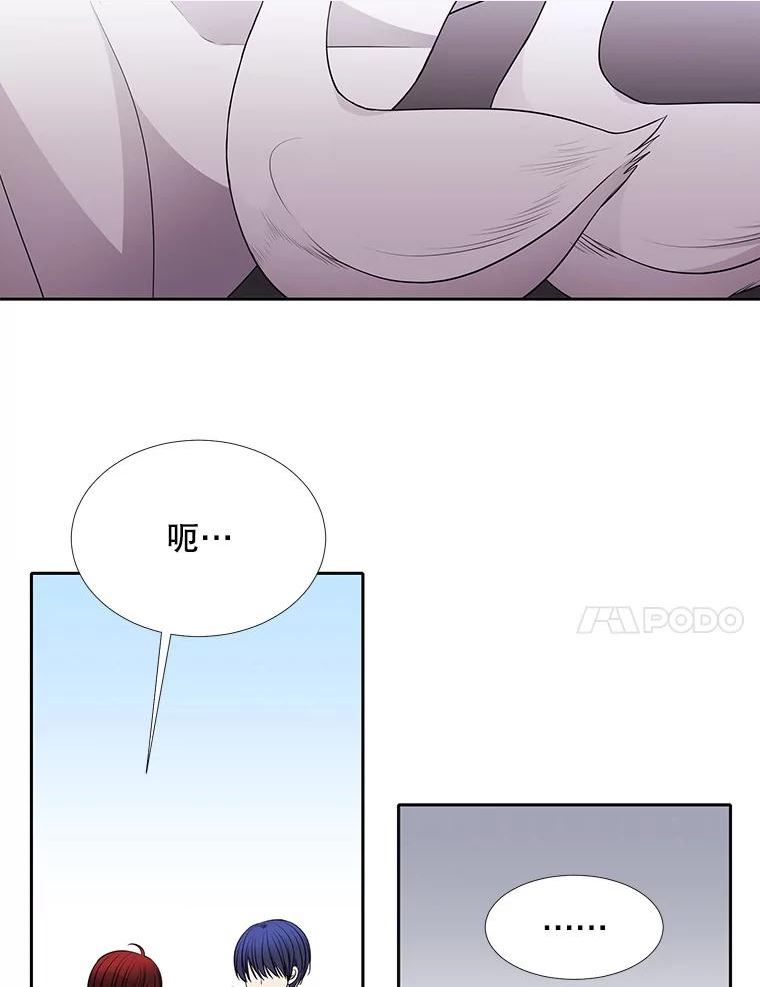 夏洛特与五门徒漫画免费观看下拉式漫画,121.书房21图