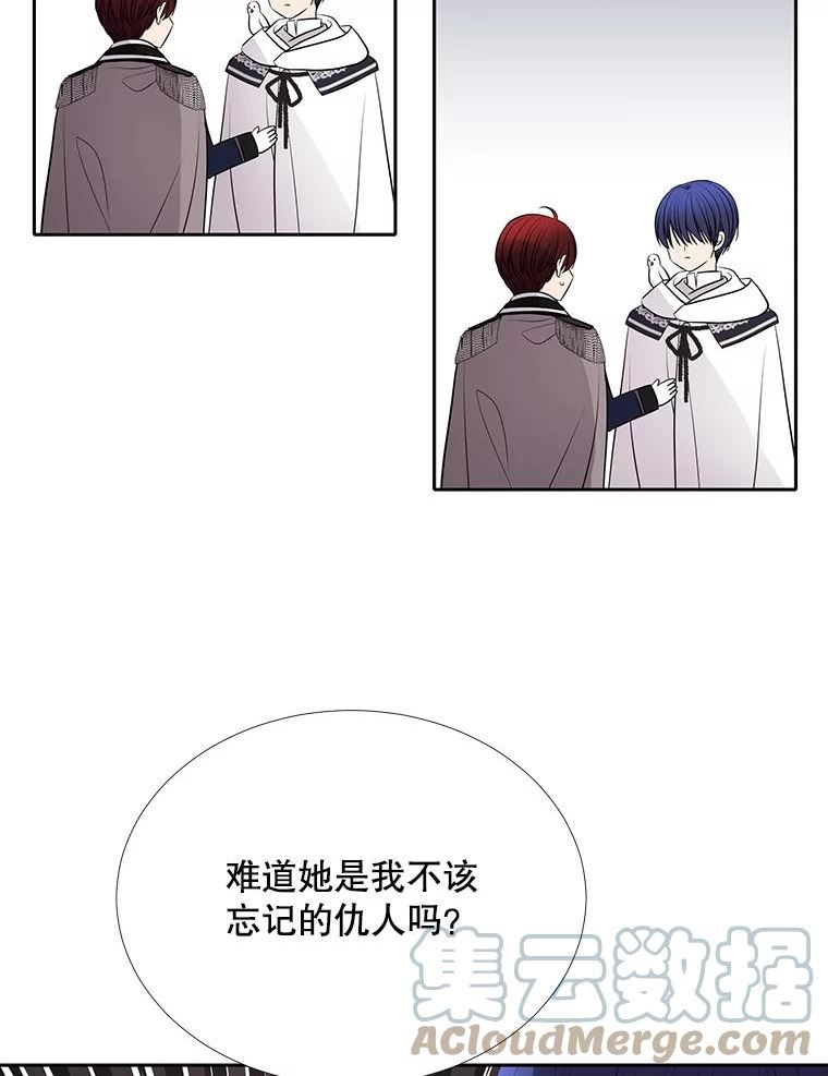 夏洛特与五门徒漫画免费观看下拉式漫画,121.书房22图