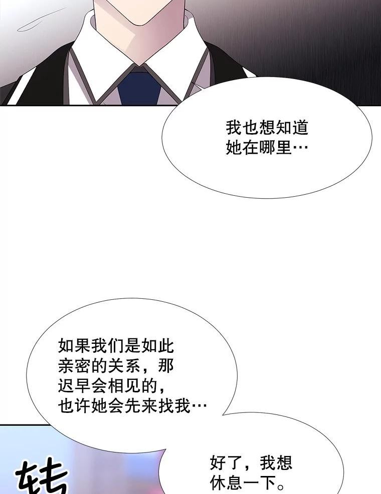 夏洛特与五门徒漫画免费观看下拉式漫画,121.书房27图