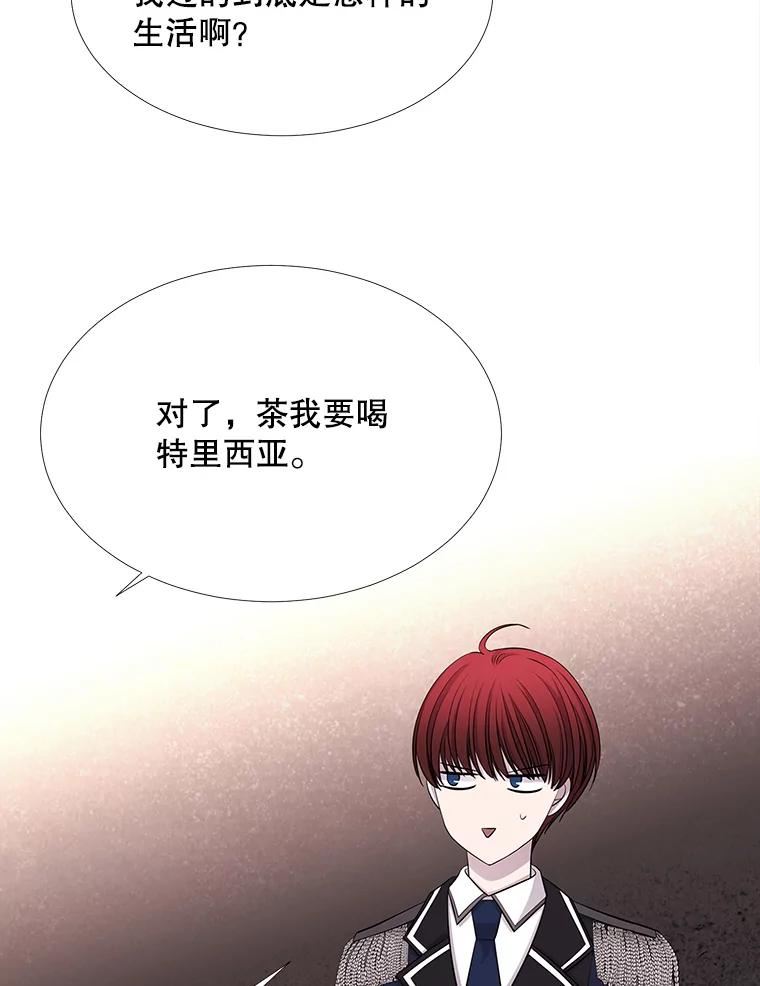 夏洛特与五门徒漫画免费观看下拉式漫画,121.书房29图