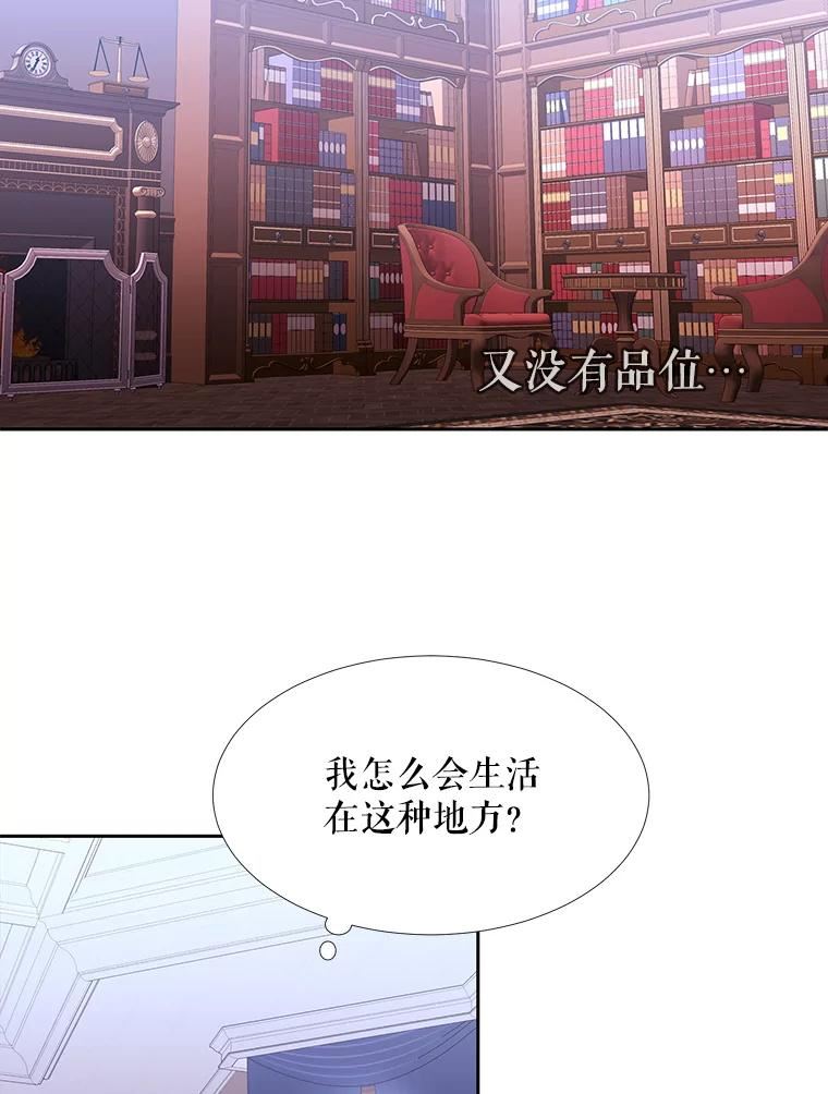 夏洛特与五门徒漫画免费观看下拉式漫画,121.书房32图