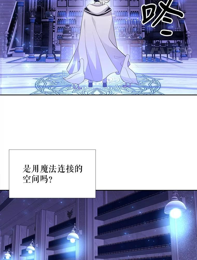 夏洛特与五门徒漫画免费观看下拉式漫画,121.书房41图