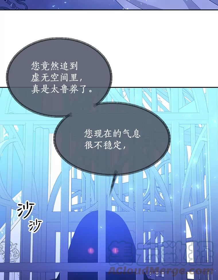 夏洛特与五门徒漫画免费观看下拉式漫画,121.书房46图