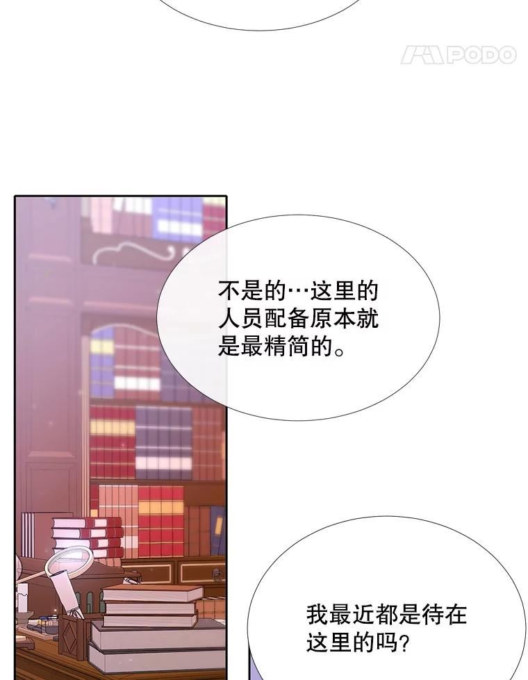 夏洛特与五门徒漫画免费观看下拉式漫画,121.书房5图