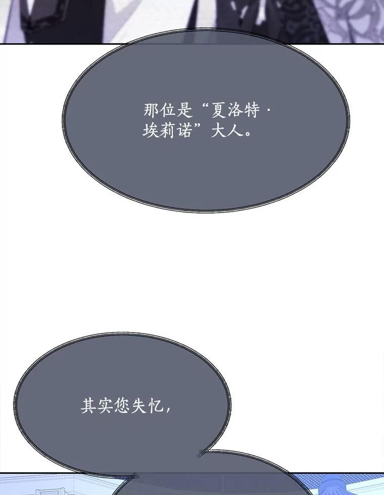 夏洛特与五门徒漫画免费观看下拉式漫画,121.书房53图