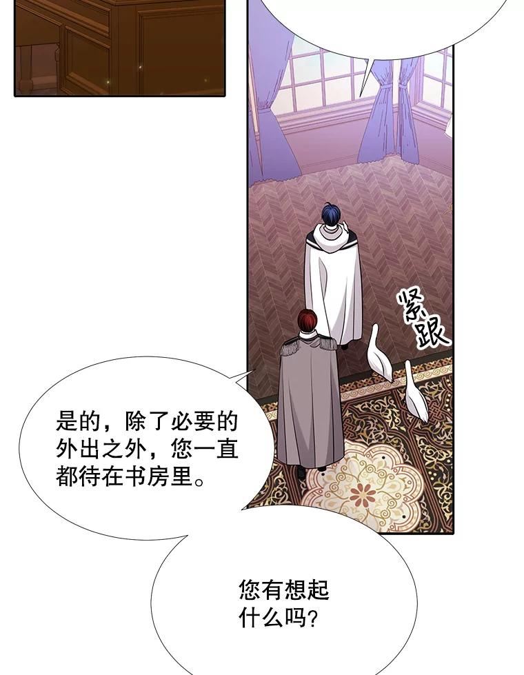 夏洛特与五门徒漫画免费观看下拉式漫画,121.书房6图