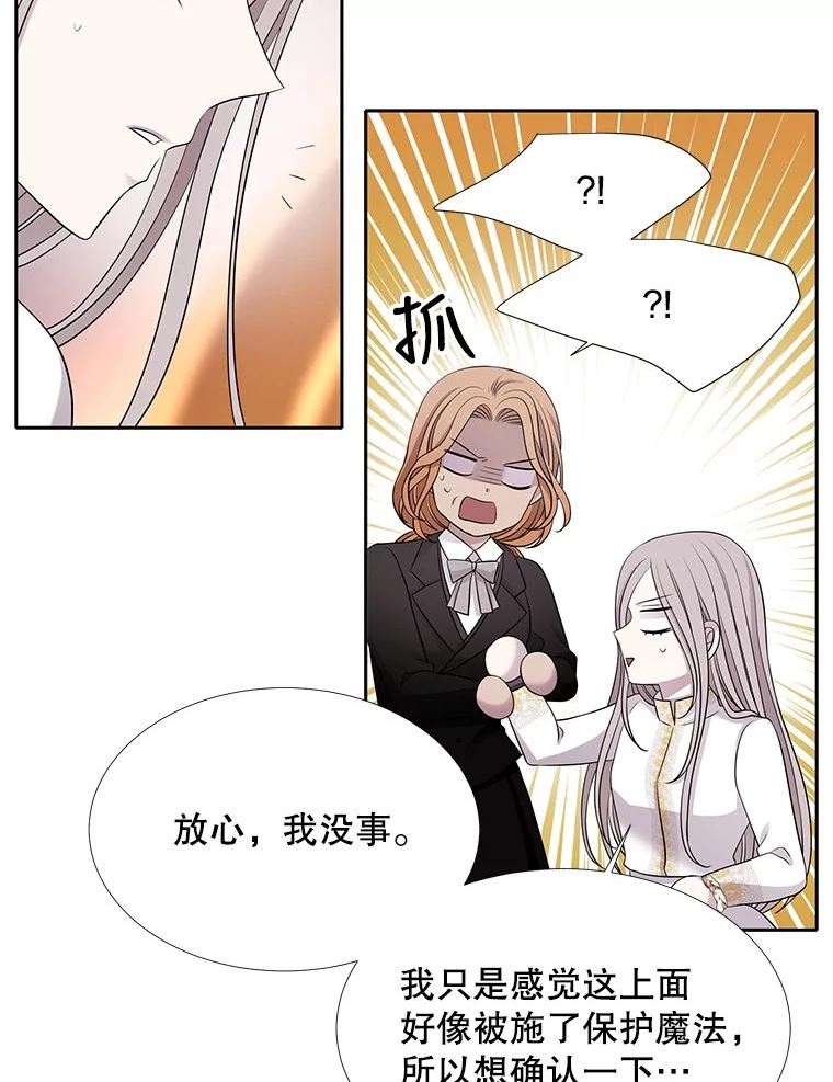 夏洛特与五门徒漫画免费观看下拉式漫画,121.书房65图