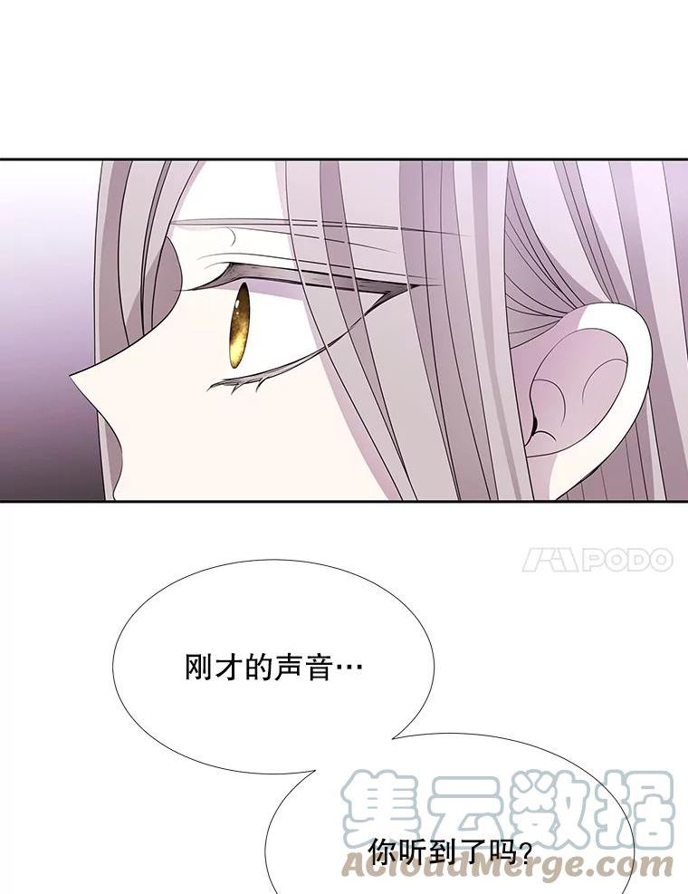 夏洛特与五门徒漫画免费观看下拉式漫画,121.书房67图