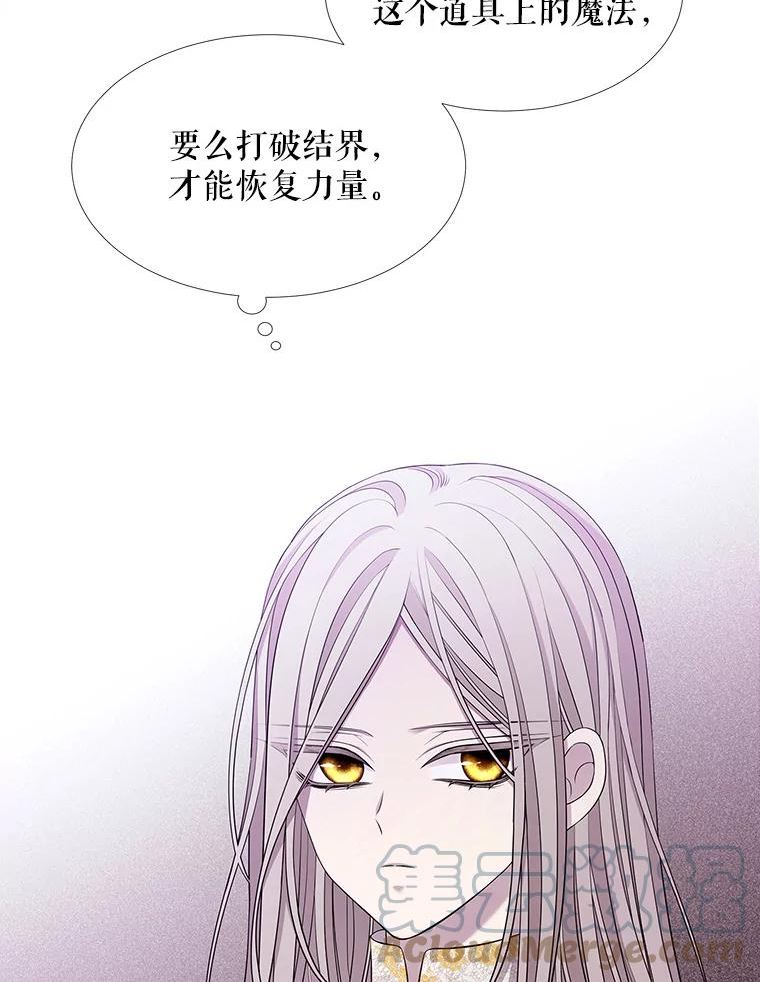 夏洛特与五门徒漫画免费观看下拉式奇漫屋漫画,122.脱困13图