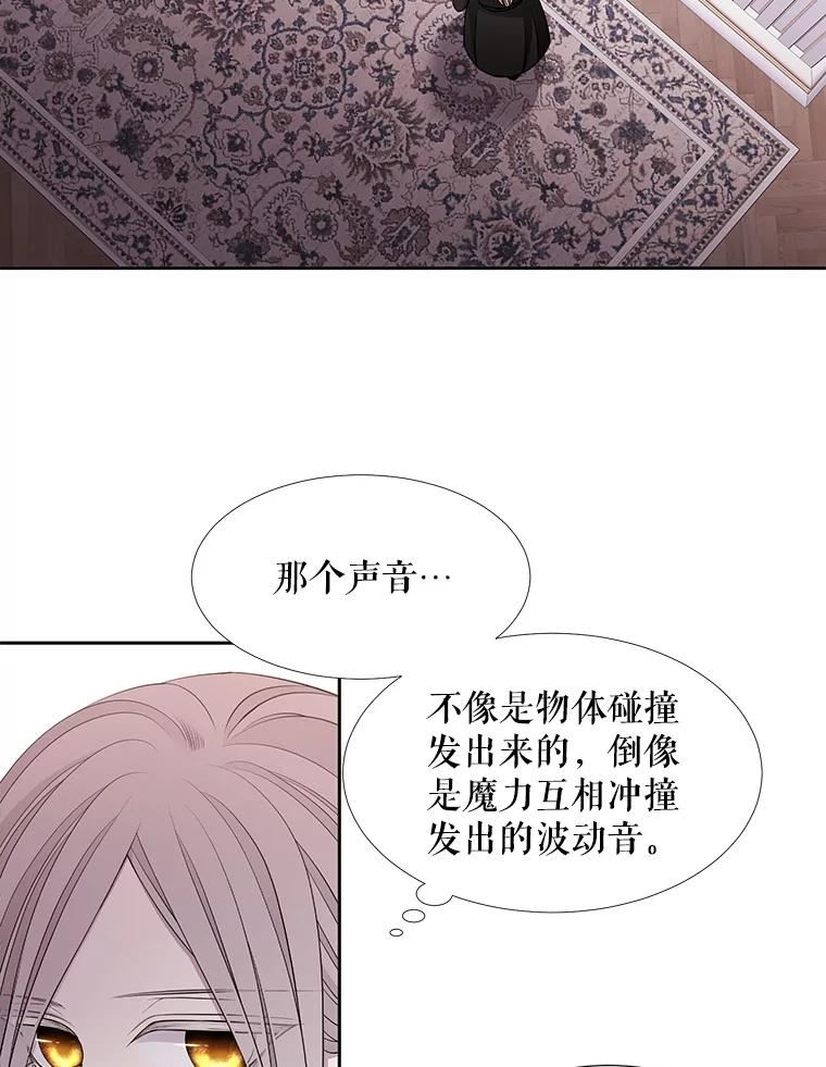 夏洛特与五门徒漫画免费观看下拉式奇漫屋漫画,122.脱困2图