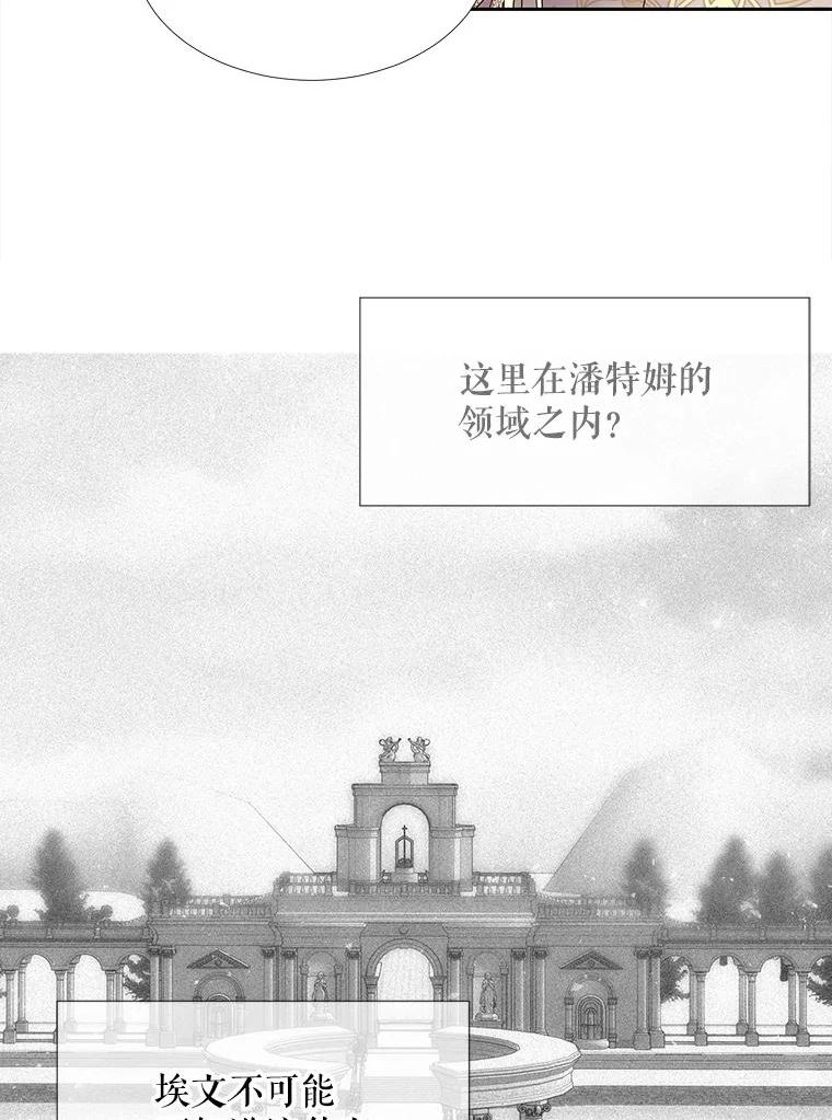 夏洛特与五门徒漫画免费观看下拉式奇漫屋漫画,122.脱困36图