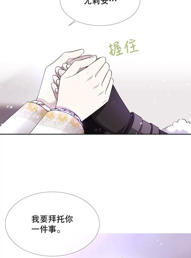 夏洛特与五门徒漫画免费观看下拉式奇漫屋漫画,122.脱困39图