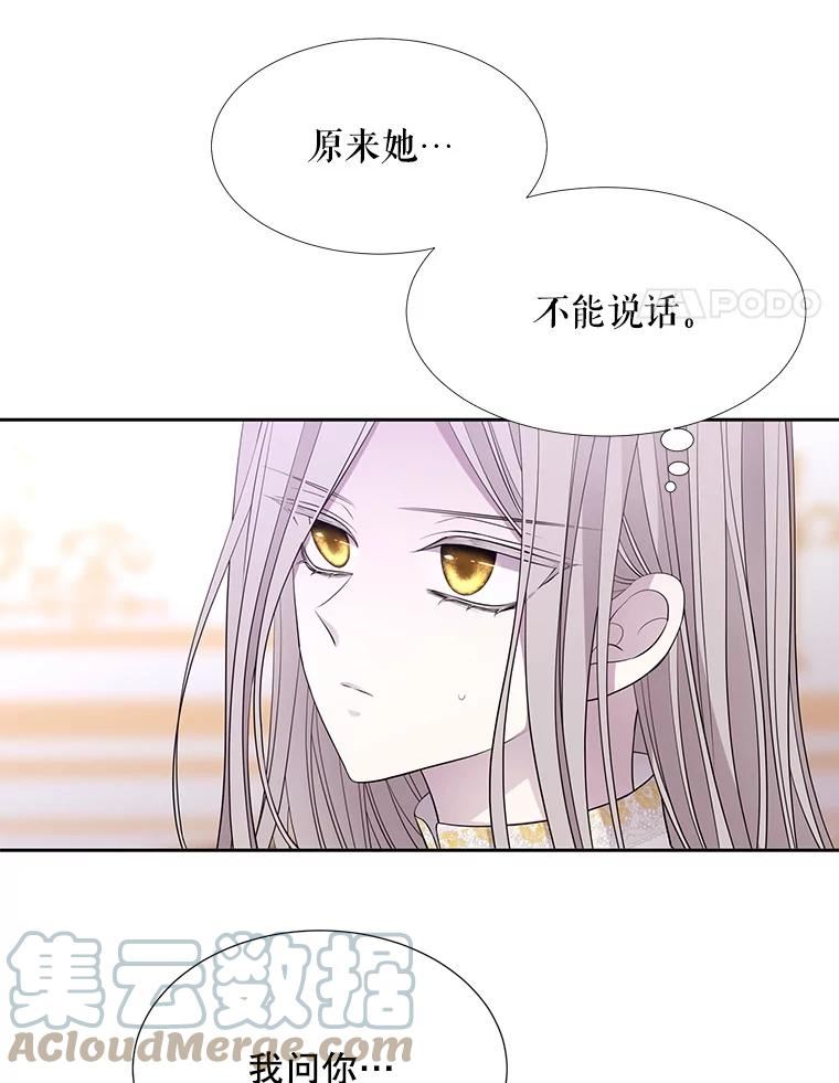 夏洛特与五门徒漫画免费观看下拉式奇漫屋漫画,122.脱困4图