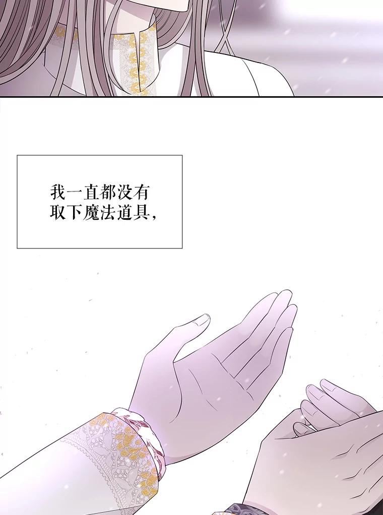 夏洛特与五门徒漫画免费观看下拉式奇漫屋漫画,122.脱困42图