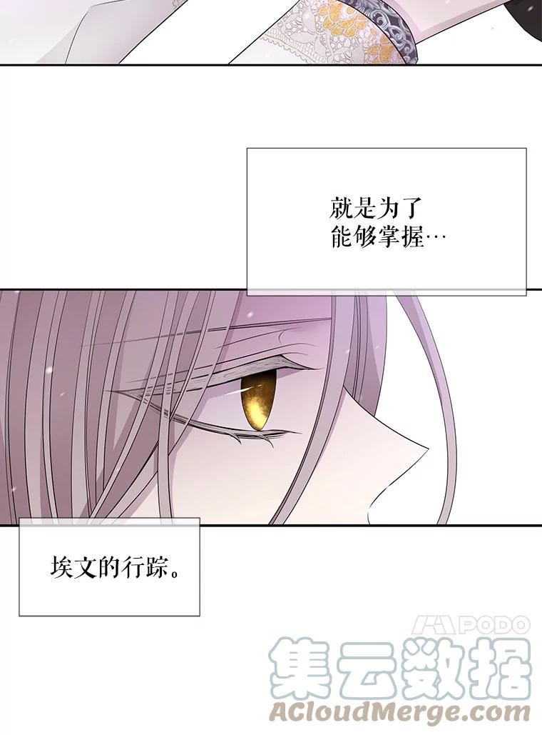 夏洛特与五门徒漫画免费观看下拉式奇漫屋漫画,122.脱困43图